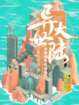 异世大陆:动物世界欢迎你