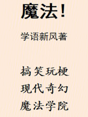 魔法禁书目录