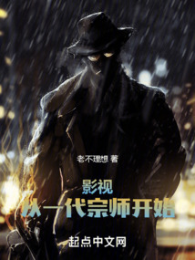 影视:从一代宗师开始