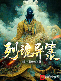 列诡异在线观看
