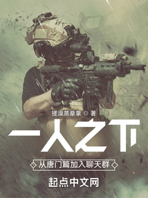 一人之下,从唐门篇加入聊天群下载