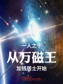 一人之下,从万磁王加钱居士开始 小说