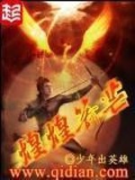 赤日煌煌,其芒未央