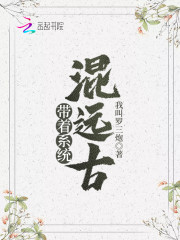 兽世情缘:夫君,咬一口