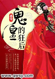 鬼皇简介