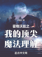霍格沃茨魔法天赋测试(国际版)