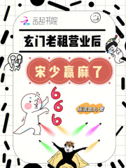玄门小祖宗洛青莲的真实身份