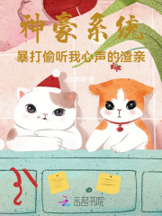 神豪暴击系统 陈狗蛋