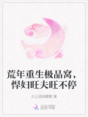 重生荒年有空间