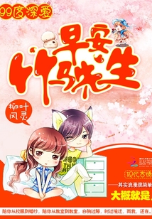 99度深爱:早安,竹马先生免费阅读