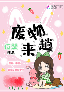 废物来躺王者荣耀图片