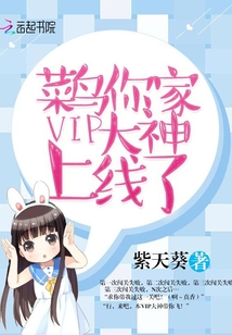 菜鸟的家