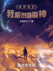 巫师领主的城堡