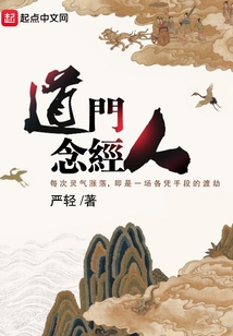 道家小说十大巅峰之作