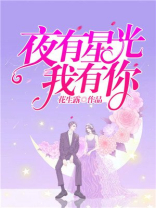 夜有星兮星有光