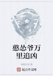 万里追凶剧情简介