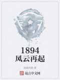 风云再起1997