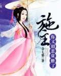 施主,你又招惹贫僧了