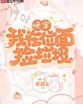 快穿:我在位面捡垃圾