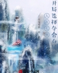 人在七侠镇:开局选择夺舍白展堂