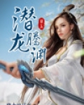 龙帝蛮尘