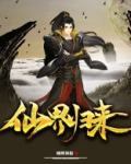 仙界归来