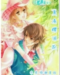 夏凌樱泪花
