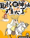 西游:取经把神仙难哭了