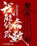 神诡世界,我能修改命数